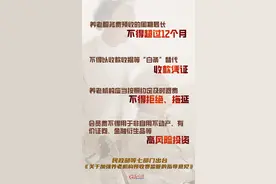 一文读懂丨养老机构预收费怎么收、怎样用、怎么退图片