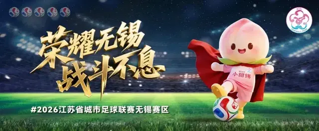 徐州VS无锡，首发名单公布！ - 今日头条