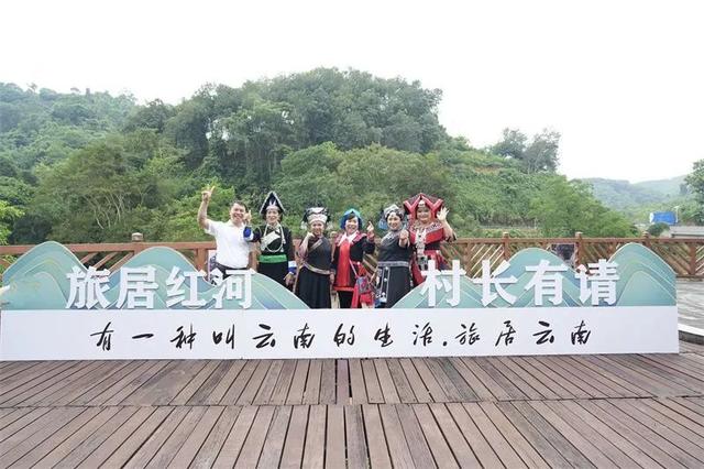“旅居红河·村长有请 | 在河口，探瑶乡文化、访边境风情，沉浸式体验国门文化