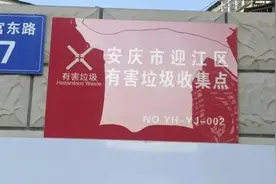 小区门口设垃圾转运站，系有害垃圾收集点！业主称气味难闻，当地回应：定期回收，对身体没影响图片