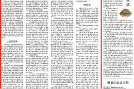 国医大师张琪：辨治劳淋经验图片