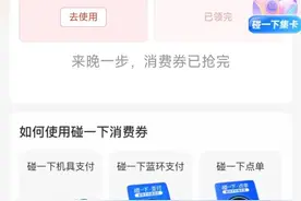 周六上午10点开抢！新一轮消费券来了！图片