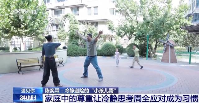 遇见你丨勇敢又机智 8岁“小孩儿哥”电梯遇险沉稳自救获点赞