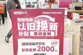 @厦门市民：今年以旧换新补贴优惠临近尾声，请抓紧进“补”！图片