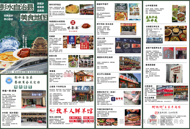 国庆中秋将至，还在纠结去哪儿玩？彭水向你发出诚挚邀请！