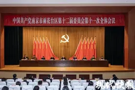 瞄准软硬产业“双千亿”！南京雨花台区这场会议透露这些利好图片