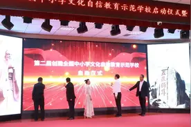 泰安市岱岳区：岳峰小学举行第二届创建全国中小学文化自信教育示范学校启动仪式图片
