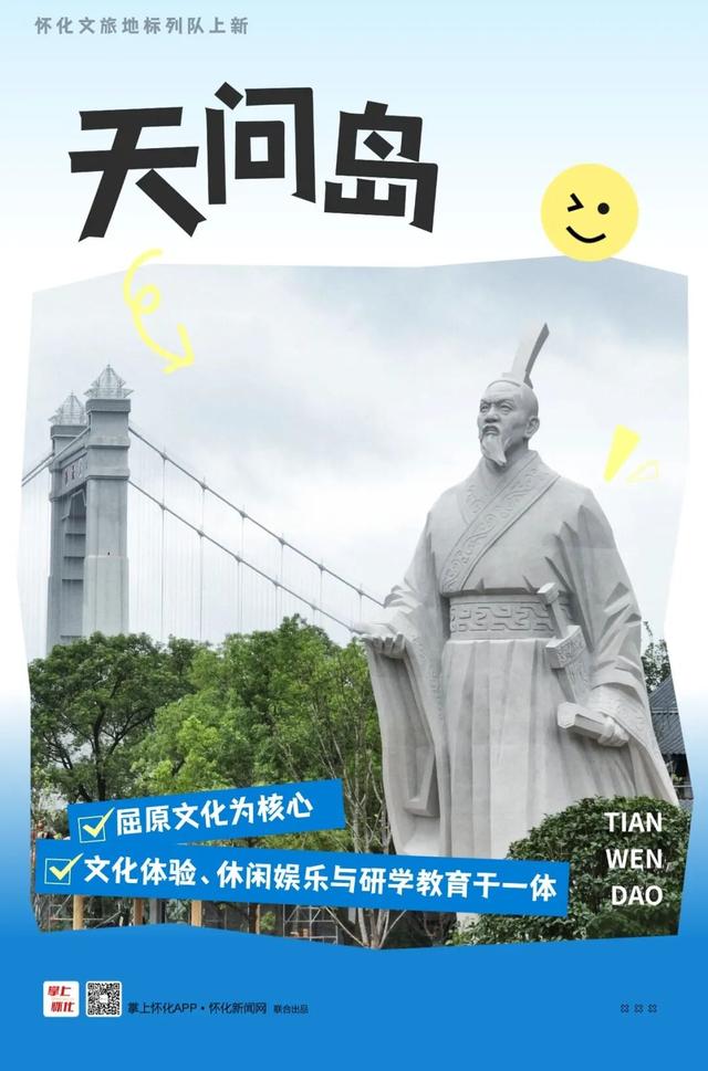 惊艳了目光！怀化文旅新地标列队向你报到