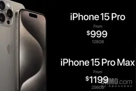 iPhone 15 Pro、15 Pro Max正式发布 售价999美元起图片