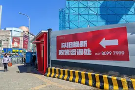 以旧换新，房子怎么换？图片