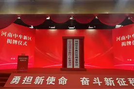 Z深读｜推进郑开同城化，河南中牟新区定下“小目标”图片