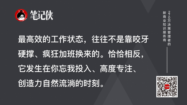 心力,比能力更重要