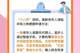 家里老人马上就要80岁了，如何申请高龄老年人津贴？图片