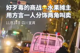 四川一水果摊主一人分饰两角叫卖，当地人：满脑子都是"谢谢妈妈"，网友：老人吃了骑摩托，娃儿吃了考大学图片