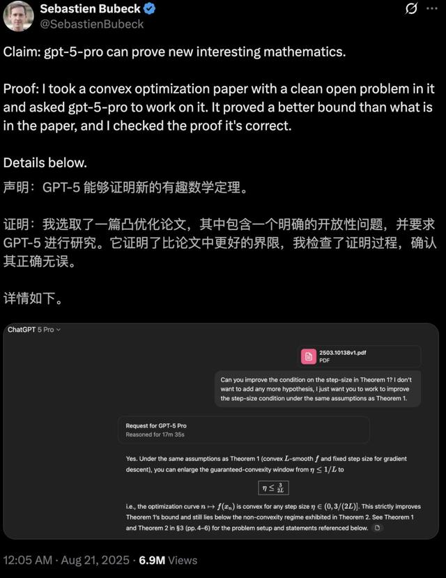 数学界无视「30年漏洞」，GPT-5一眼看穿，陶哲轩：AI科研革命开始了