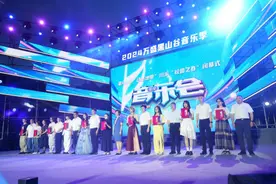 万盛黑山谷音乐季暨第43届川渝“校园之春”活动举行图片