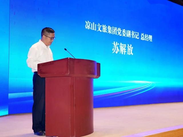 精艺凉山·文旅匠心 | 2025年凉山州酒店餐饮劳动和技能竞赛开幕！
