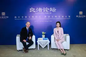 良渚潮客厅｜哈萨克斯坦研究员阿迪力：再创一条“繁荣之路”图片