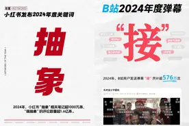 一些没听过的网络词上了年度榜？请正确认识网络热词，别让它们给表达设限图片