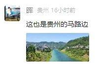 以为只是一个普通的马路边，没想到……