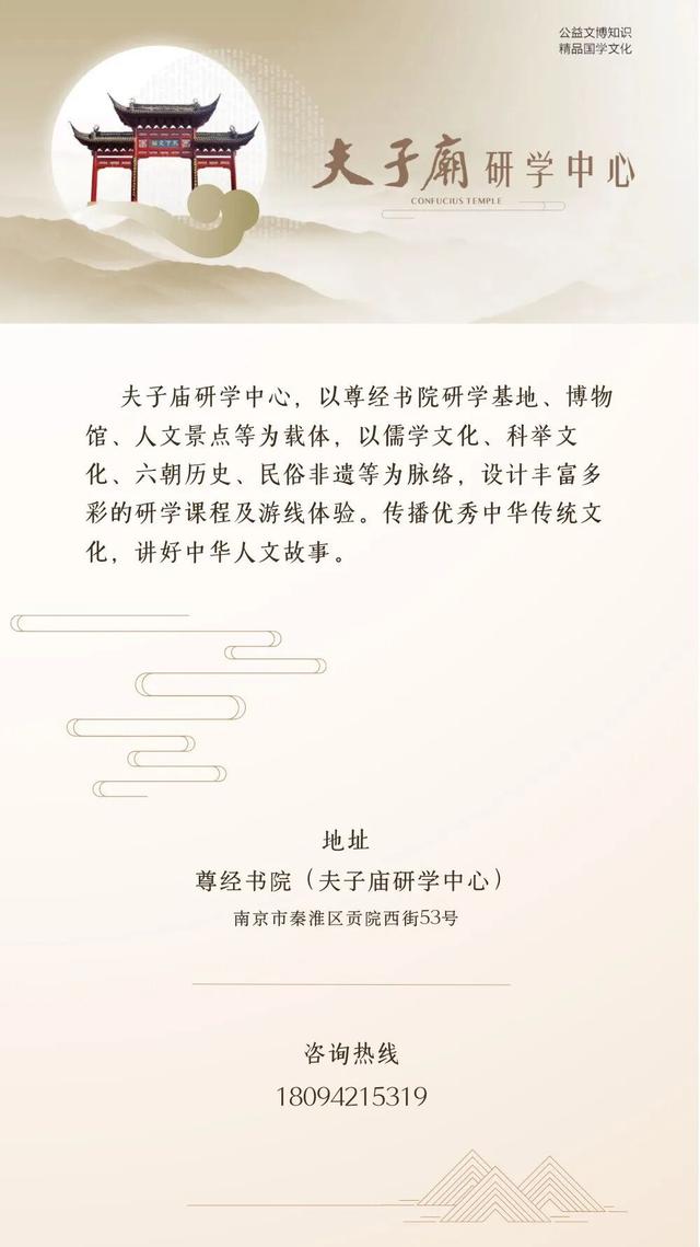 开学季，来夫子庙开启一场“烧脑”与“走心”的秋日研学