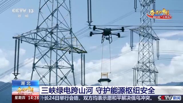 智能调度、柔性输电、绿电消纳 看湖北电网如何跨越式发展