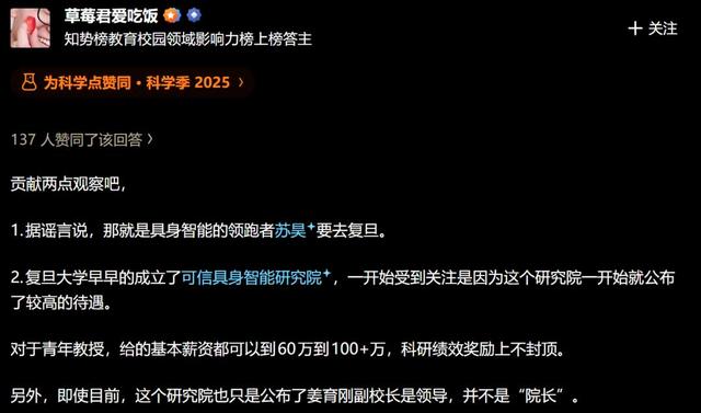 13万被引，ImageNet作者苏昊或将加盟复旦