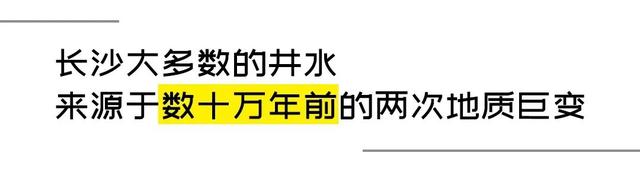 长沙地下，有一个巨大的水世界