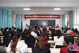 数字赋能，推动校家社协同育人 宜宾翠屏区首个乡村数字家长学校成立图片