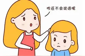 儿童语言发育迟缓会对孩子造成哪些危害？济南六一儿童医院讲解！图片