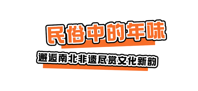 在呼和浩特过年到底有多好玩？看完你就知道了