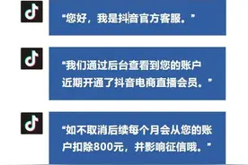 自动扣费？！就问你慌不慌？图片