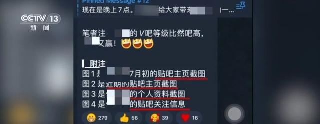 百万粉丝女主播被“开盒”，收到大量骚扰信息，全家被迫搬离，“只需一个名字就可获得5年个人信息”