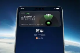博主：华为手机是卫星移动终端 iPhone是数字移动手机图片
