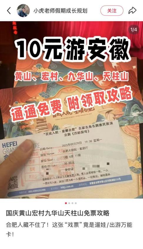 从“徽班进京”到“百戏入皖”，合肥如何与文化双向奔赴