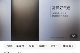 谷雨形象翻车？推近千元爽肤水被吐槽割韭菜，企业回应图片