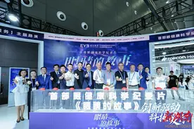 眼科专家云集  为《眼睛的故事》集体打call图片