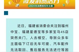 宝马4S店爆雷，“内卷”负面效应需强化防范丨南方产业观图片