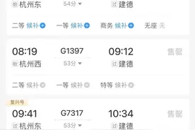火车票一开抢就“售罄”，几天后又显示有票可售，这是怎么回事？图片