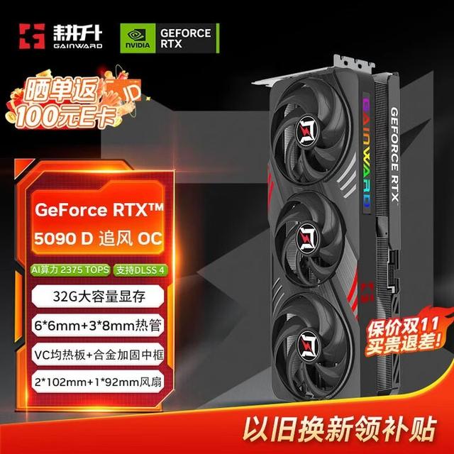 双十一钜惠来袭！PC升级正当时！耕升显卡升级选购指南