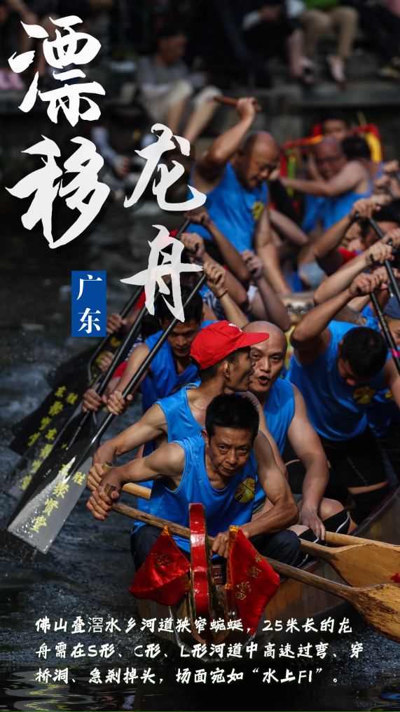 “划”重点：龙舟还能这样划！