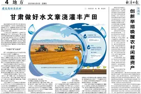 【央媒看甘肃】甘肃做好水文章浇灌丰产田图片