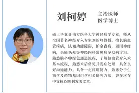 健康科普｜脑子“转”不动了？医生送妙招！图片