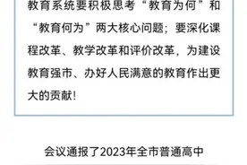 四七九以外 被“认证”的成都普高“十强校”有哪些？图片