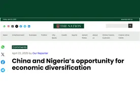 “美国关税闹剧反衬中国稳定可靠” 外媒称赞中国展现负责任大国担当图片