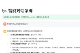 水利标准大模型上线 构建全链条知识图谱图片