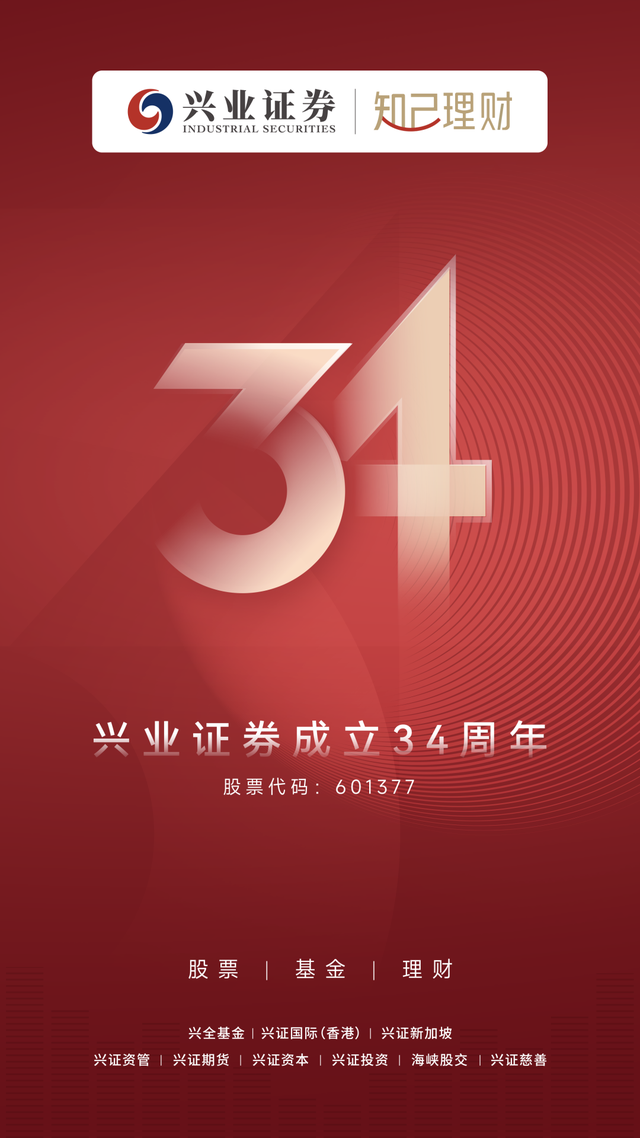 四海传福丨一张跨越山海的精彩答卷