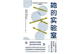 逆流而上的女科学家 创造“麻省理工奇迹”图片