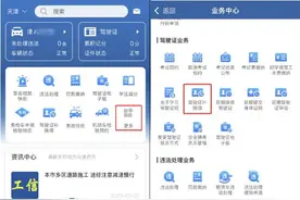 便民服务丨@所有人：补换领驾驶证、机动车检车预约，12123APP都能办！图片