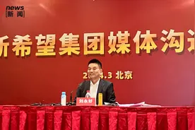 刘永好：家国情怀值得传承，好些二代不喜欢苦哈哈的实业，喜欢搞文艺当明星图片